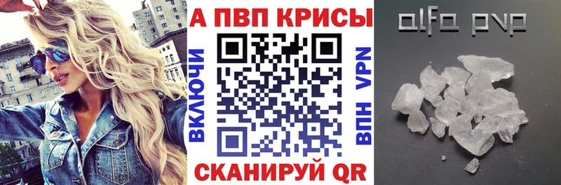 Alpha PVP Соль купить наркоту Находка